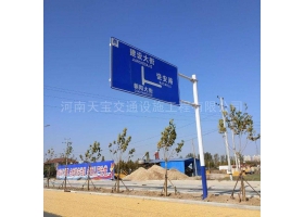韶关市城区道路指示标牌工程